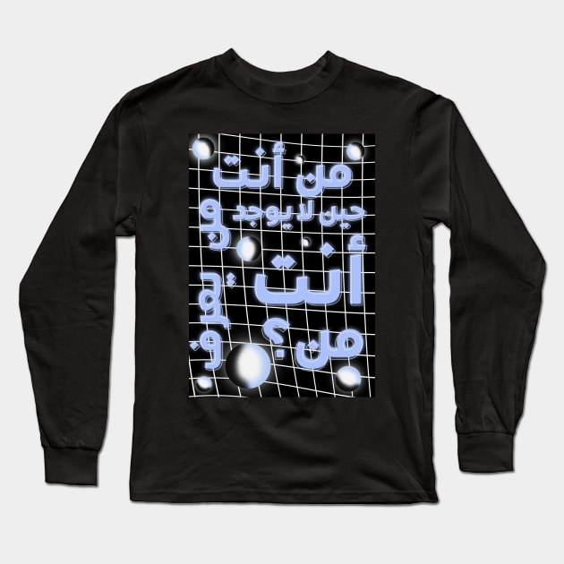 Who are you when no one knows who you are? Long Sleeve T-Shirt by design-universe